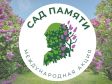 Всероссийская акция «Сад памяти» на территории Богашевского сельского поселения