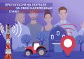 Жители Томского района могут проголосовать за подключение деревень, поселков и сел к мобильной связи 4G