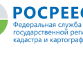 Управление Росреестра по Томской области проводит консультации для членов мобилизованных семей и сокращает срок регистрации их недвижимости