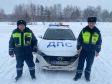 Сотрудники Госавтоинспекции Томского района помогли замерзавшей семье на загородной трассе