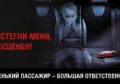 В Томском районе пройдет профилактическое мероприятие «Детское кресло, ремень»