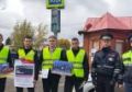 «Засветись, пешеход!» призывают жителей Госавтоинспекция Томского района и школьники