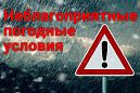В Томском районе ожидается ухудшение погоды