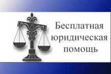 Гражданам Богашевского сельского поселения будет оказана бесплатная юридическая помощь