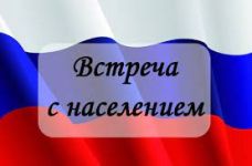 Встреча Главы Администрации Томского района